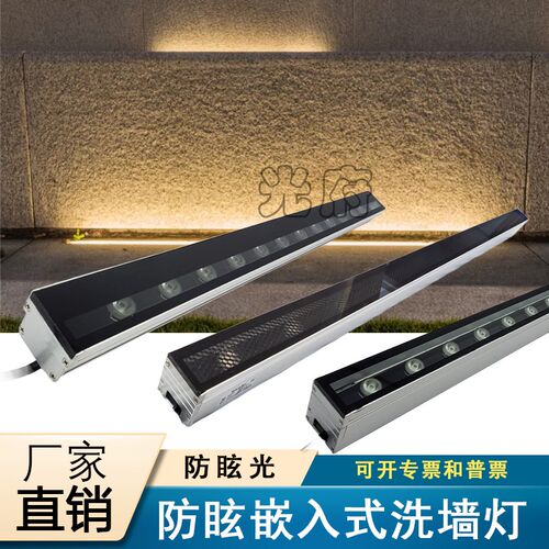 led防眩光大功率嵌入式洗墙灯户外防水地埋灯广场商业街酒店地面