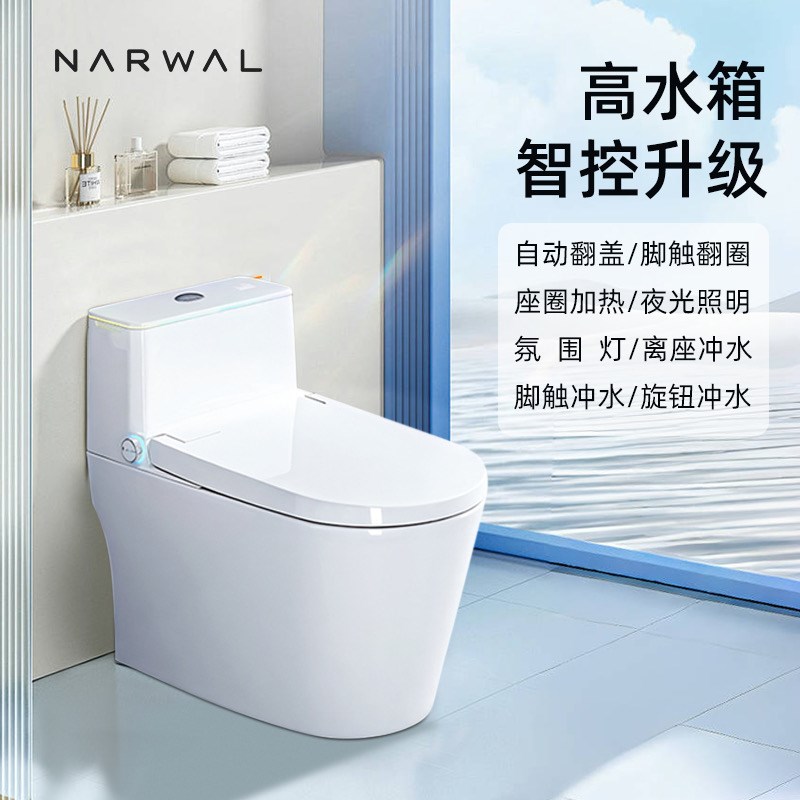 云鲸臻悦2024年新品智能马桶带水箱无水压限制虹吸式智能坐便器