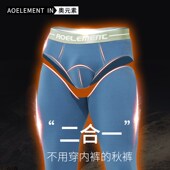 内衣单件加厚加绒裤 保暖裤 紧身M线裤 冬季 长裤 男士 打底裤 棉毛 秋裤