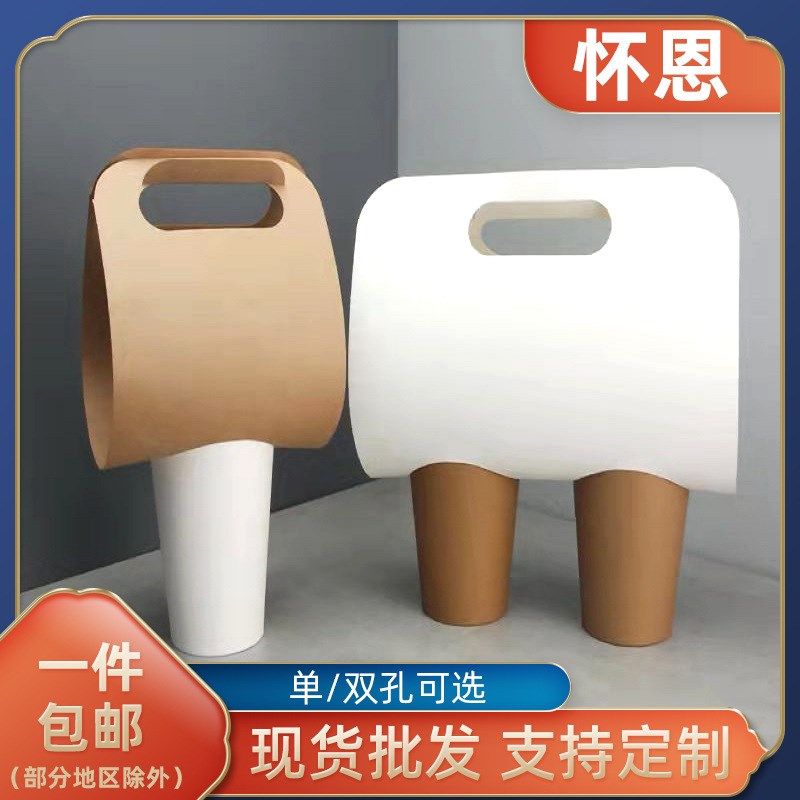 手提杯托一次性奶茶咖啡杯打包杯托单双孔白卡牛皮纸外卖杯托图片