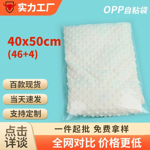 4050cm大号服装透明包装袋塑料封口袋子自黏自封袋opp袋自粘袋