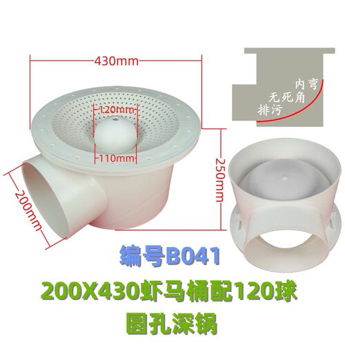 B041虾马桶排虾壳吊球马桶养虾池排污口养殖池地漏养鱼水池过滤桶