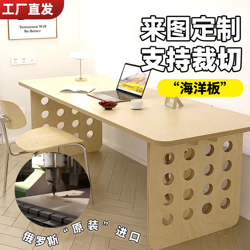 桦木海洋板切割定制海洋版桌面木板实木加工家具洞洞Y板置物架吧