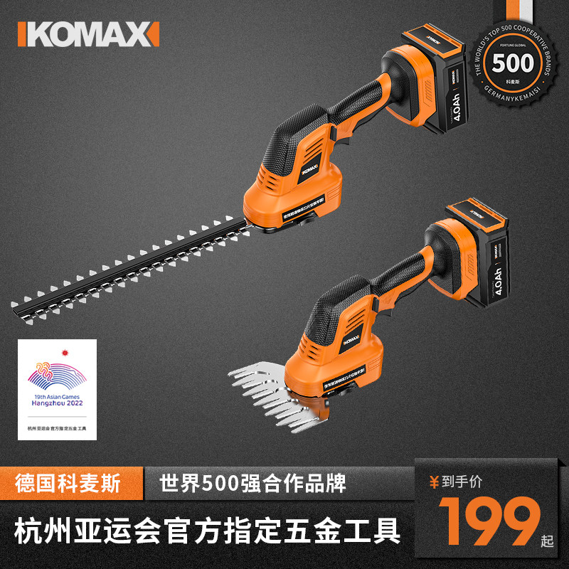 电动绿篱修剪机充电式修花剪刀修枝剪锂电采茶叶绿化花草园林工具,鲜花速递/花卉仿真/绿植园艺,割草机/草坪机,淘宝优惠券,粉丝福利购,淘宝优惠卷