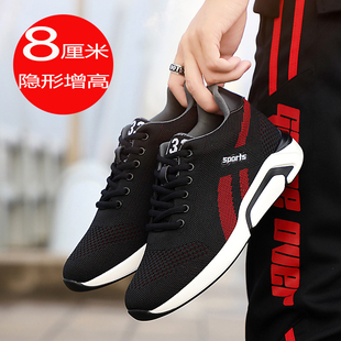 内增高男鞋 男增高鞋 8cm10cm网面透气男士 2021秋季 运动休闲鞋 新款