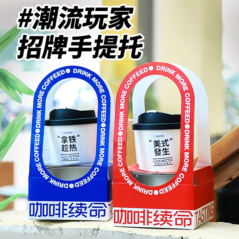 一次性纸杯托环保手提杯托咖啡奶茶纸杯饮料外卖打包杯托图片