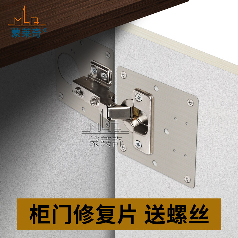 柜门合页修复固定板衣柜门铰链不锈钢修复神器合叶板修复片加固板,基础建材,其它五金,淘宝优惠券,粉丝福利购,淘宝优惠卷