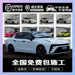 免费安装 改色膜钢琴黑车顶贴膜汽车改色膜漆面贴膜 汽车悬浮车顶