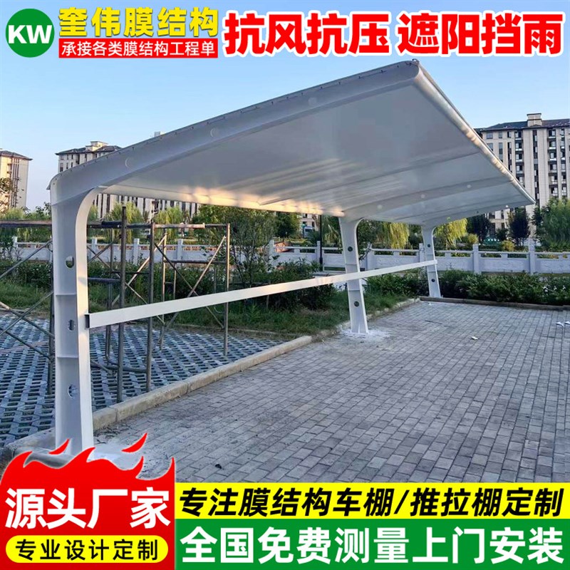 户外防晒遮雨自行车篷 南平工厂膜结构电动车停车棚 小区电瓶车蓬