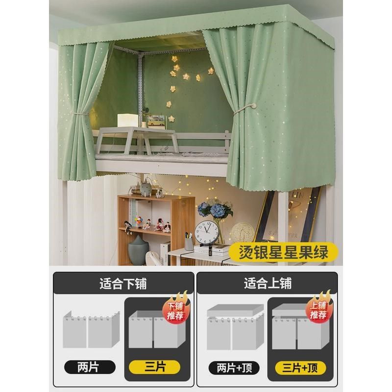 直销工厂大学男生上铺宿舍隔音床帘强遮光下铺寝室窗帘学生棉麻纯