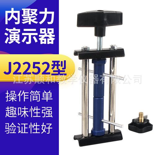 内聚力演示器铅块分之间作用力演示器2252型 初高中实验演示器材