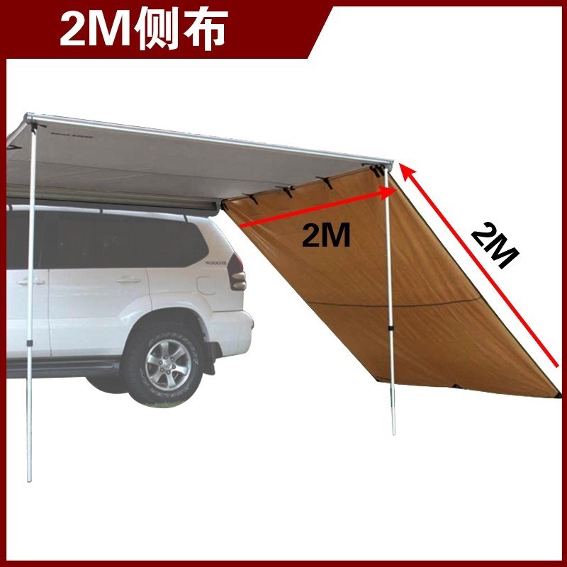 户外汽车天幕侧布车边帐篷侧布汽车遮阳棚配套防风挡雨侧布