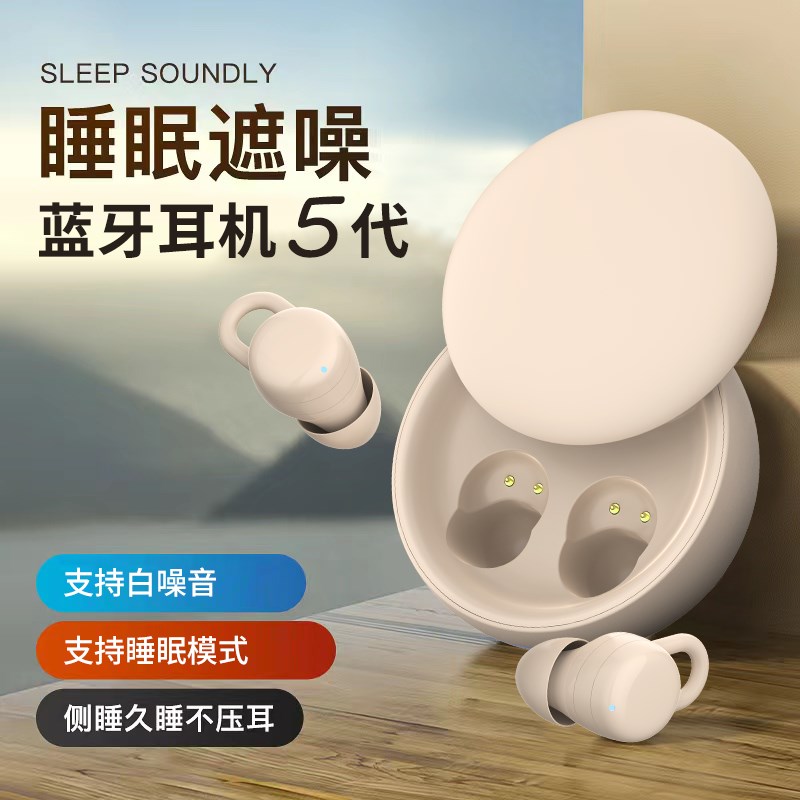 睡眠蓝牙耳机超i迷你入耳式久戴不痛侧睡觉智能降噪隔音助眠男女