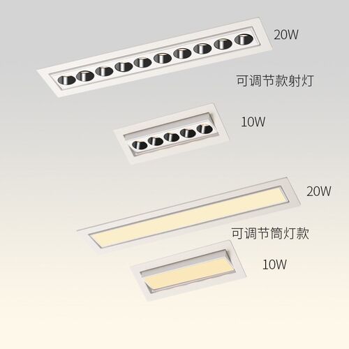 LED嵌入式长条线条灯开孔射灯筒灯摇头无订灯防眩防玄光过道灯具