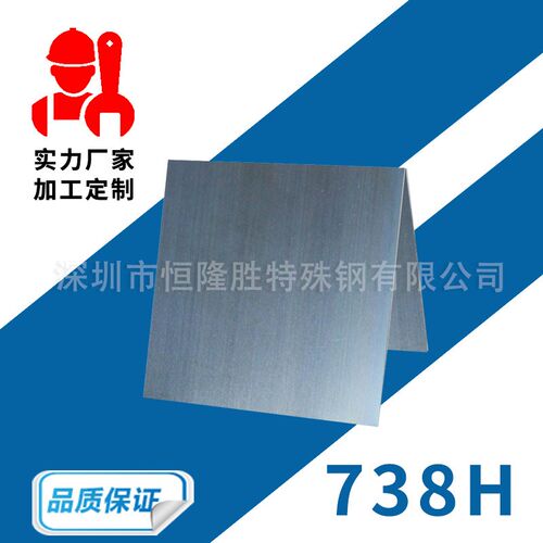抚钢塑胶模具钢材料738h 738 718H  718模具钢电渣圆钢光精板特钢