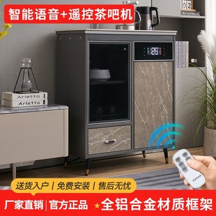 家用轻奢全铝全自动智能语音B茶吧机一体柜带消毒柜客厅饮水 新款
