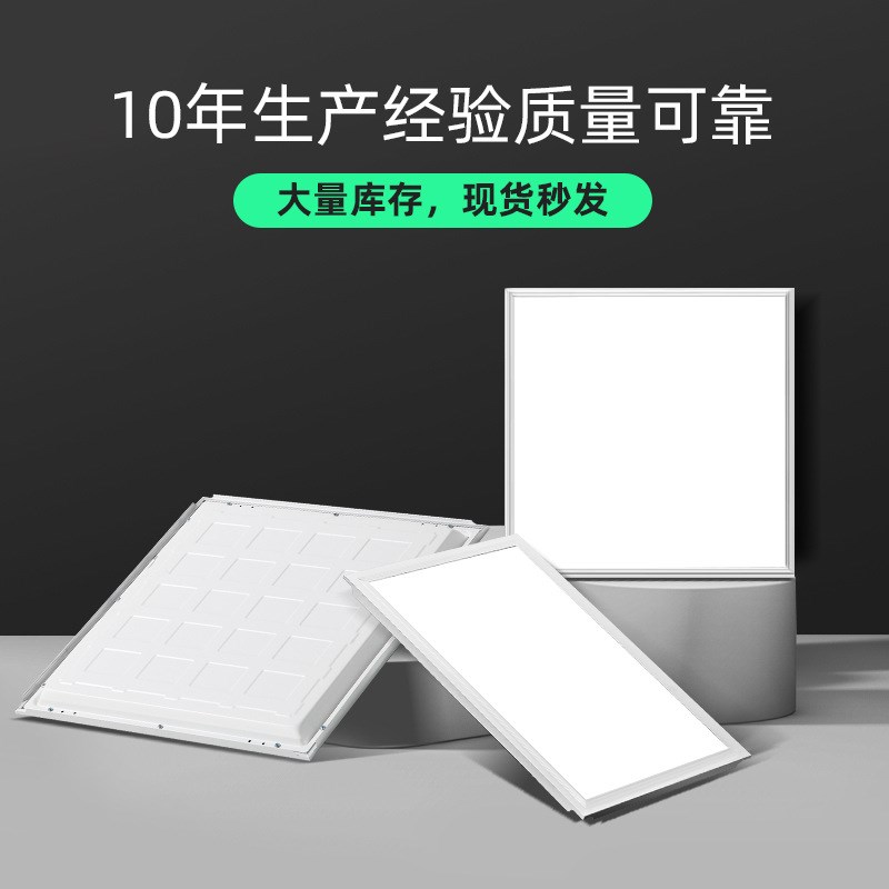 450*450led平板灯办公室铝扣板450*900直集成吊顶吸顶灯面板灯