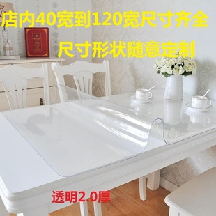 85cm宽PVC塑料免洗茶几垫软玻璃防烫水晶板加厚透明家用餐桌台布