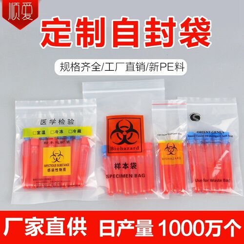 厂家个性化大量定制快速出货包装密封袋透明PE自封袋食品封口袋
