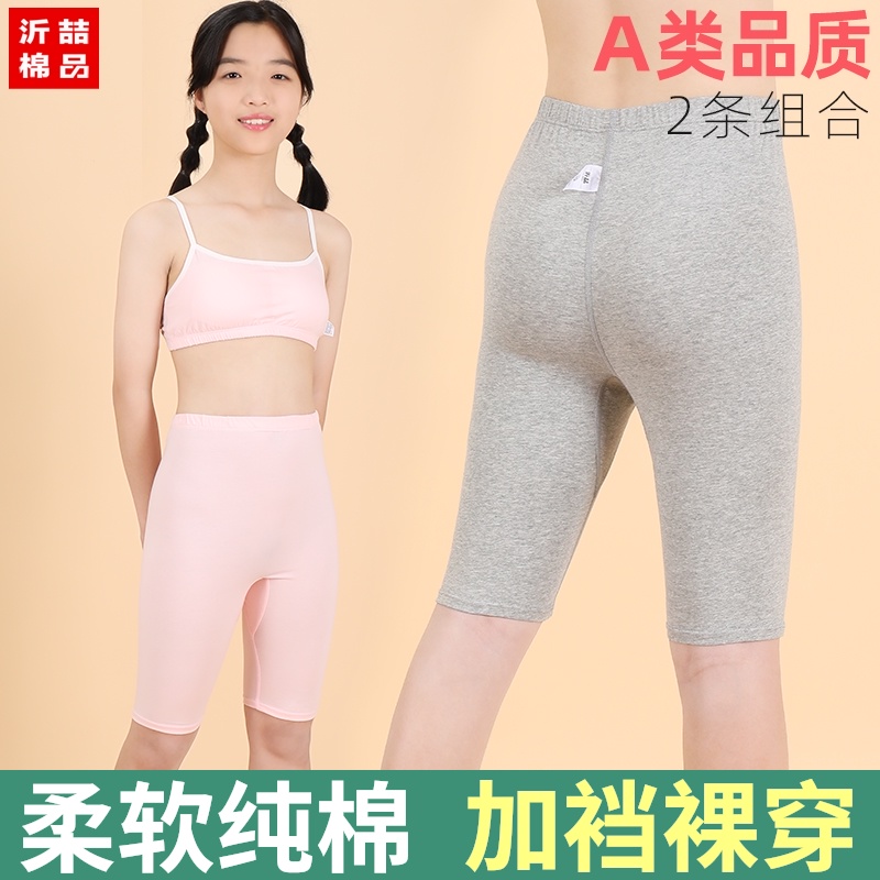 女童打底裤夏季薄款五分裤夏外穿白D色中裤宝宝儿童纯棉短裤二合