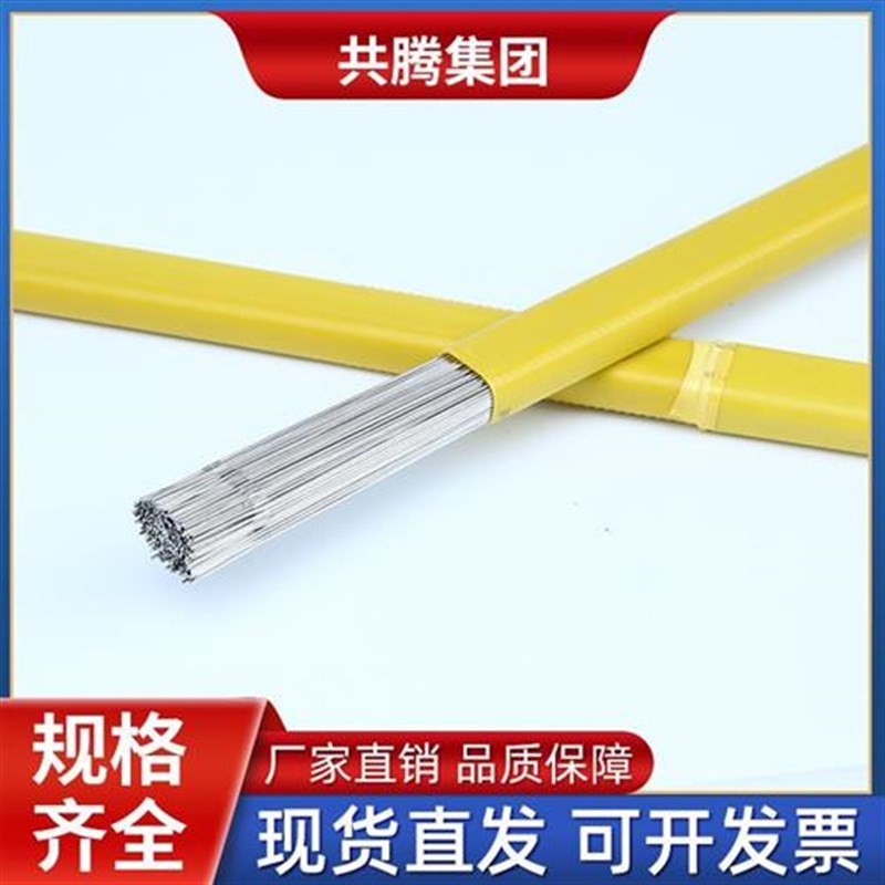 不锈钢焊丝氩弧焊丝201/3r04/308/309/316L/直条光亮丝焊接丝焊条
