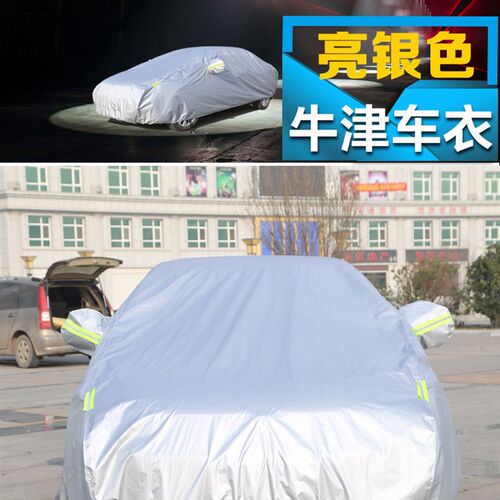 奇瑞瑞虎8车衣车罩防晒防雨八7七座专用23新款加厚汽车车套遮阳罩