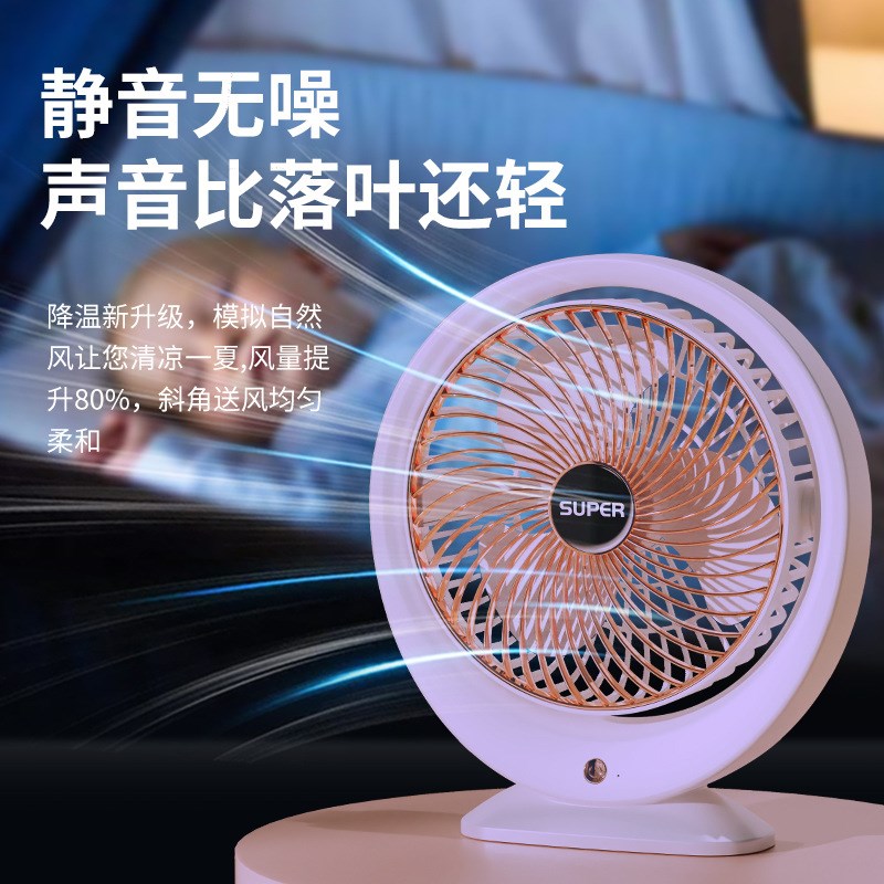 小风扇便携式家用轻音大风力小电风扇充插两用充电涡轮风扇礼
