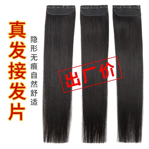 假发片真发发片三片式接发片隐形无痕接发女长发假发片增发量蓬松