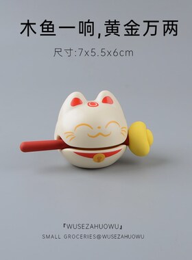 招财猫木鱼桌面摆件可o爱解压玩具圣诞节礼物送男生女生有趣的猫