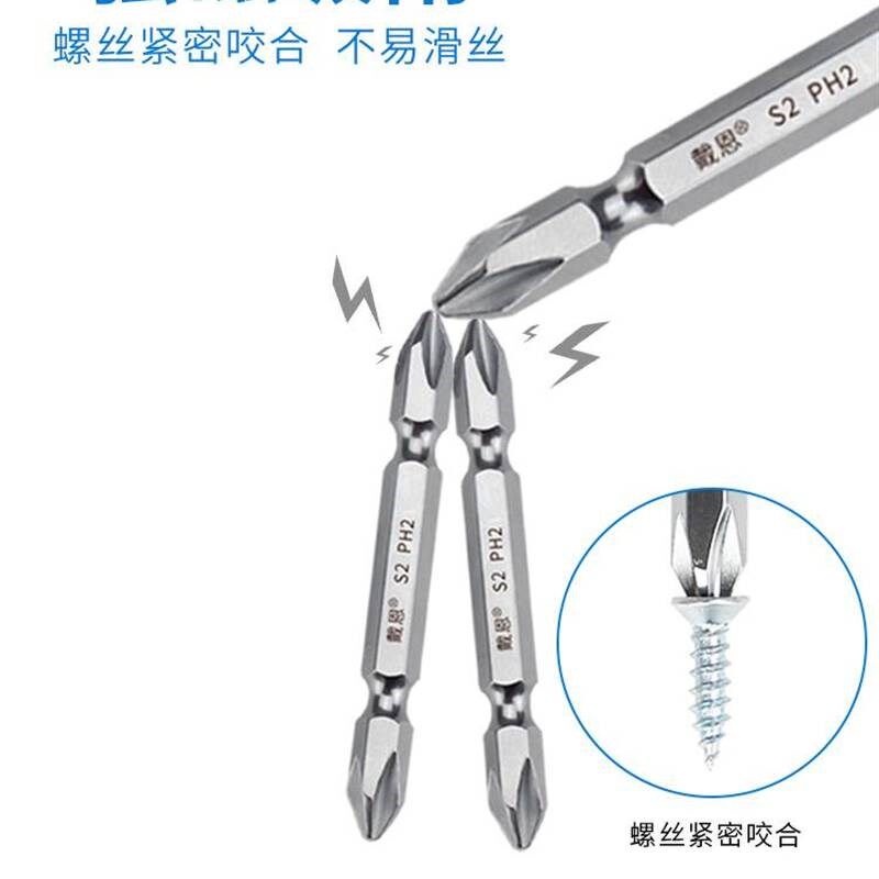 十字加长批头110mm强磁电动起子螺丝刀头磁性手电钻用ph2