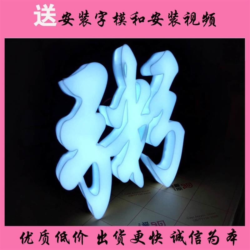 门头led发光字水晶p字雪弗板PVC字亚克力字定做背景形象墙制作