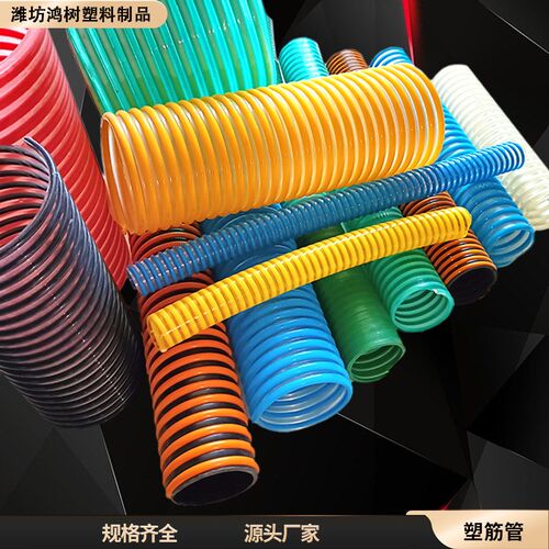 PVC塑筋增强软管 螺旋波纹物料输送内壁平滑通风化工排风吸风软管