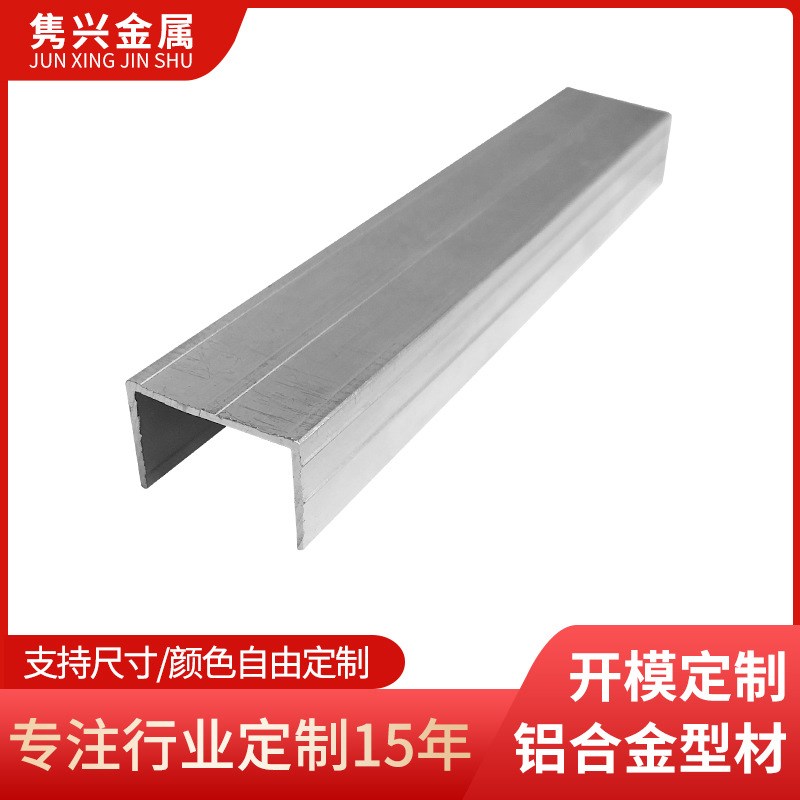 定制加工铝合金u型槽装饰条收边条6063铝合金U型条铝型材U型铝材图片