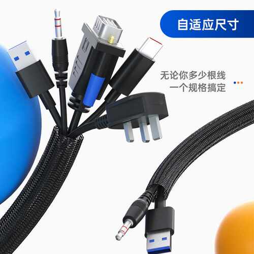 电脑线收纳束线神器理线管集线器包线电线保护套整理网线走线固定