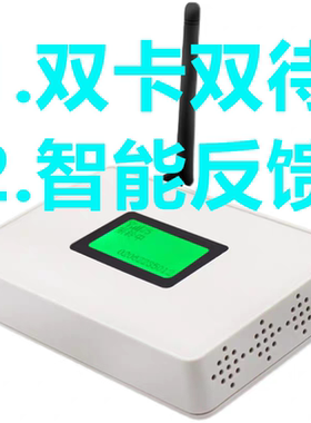 4G全网通语音网关智能客服助手获客系统VOS接待应答2卡槽自动反馈