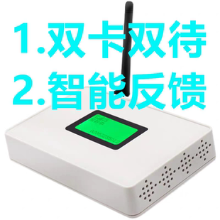 4G全网通语音网关智能客服助手获客系统VOS接待应答2卡槽自动反馈