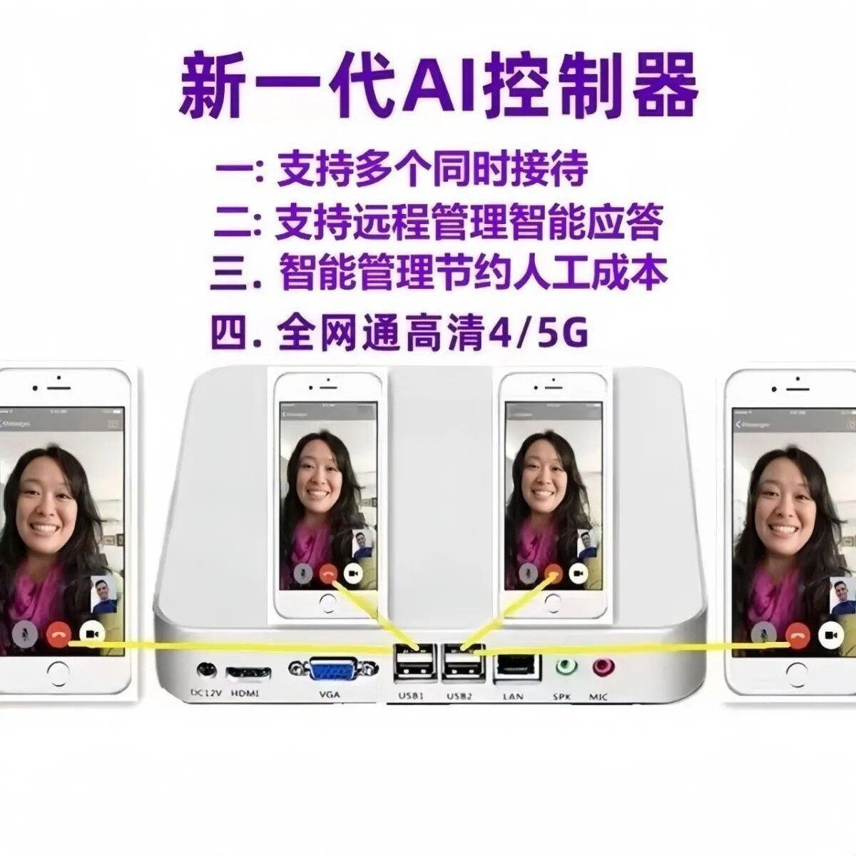 智能客服语音网关接待应答