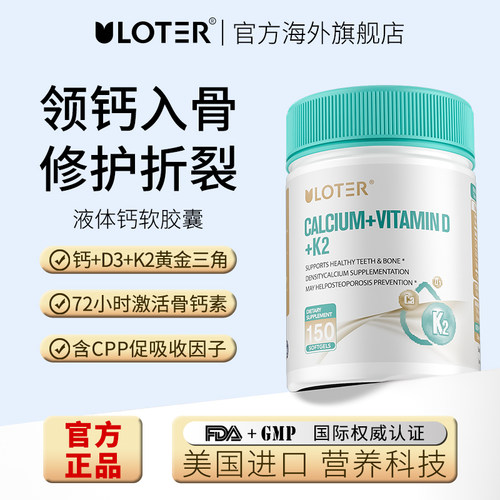 ULOTER美国进口维生素D3K2液体钙