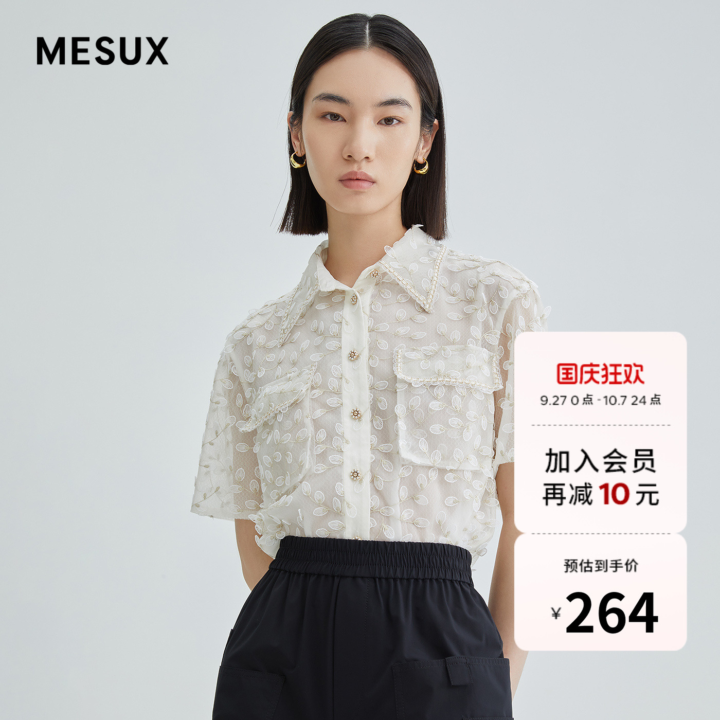 MESUX米岫工装感简约随性通勤风刺绣蕾丝花边短袖上衣MKMUC213