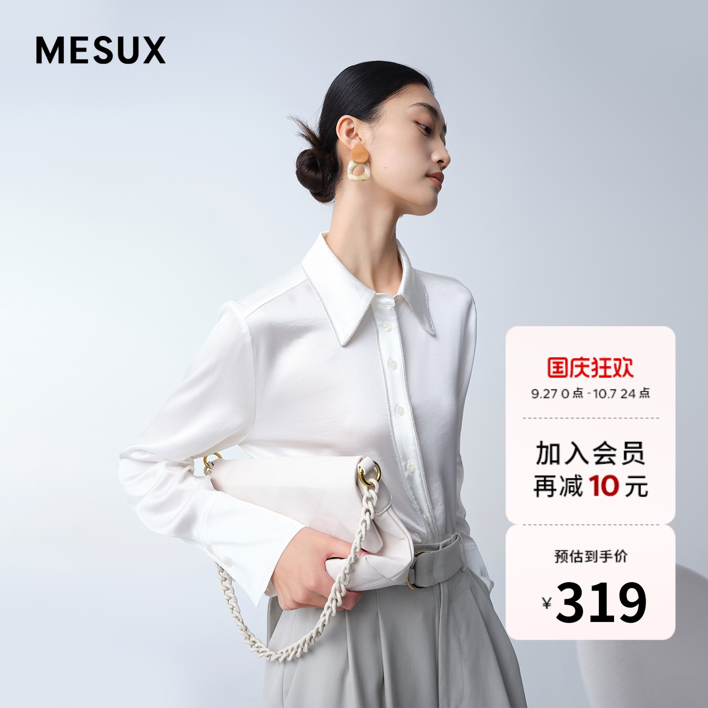 MESUX米岫【日本进口面料】设计感长袖白衬衫上衣女MKSDC401