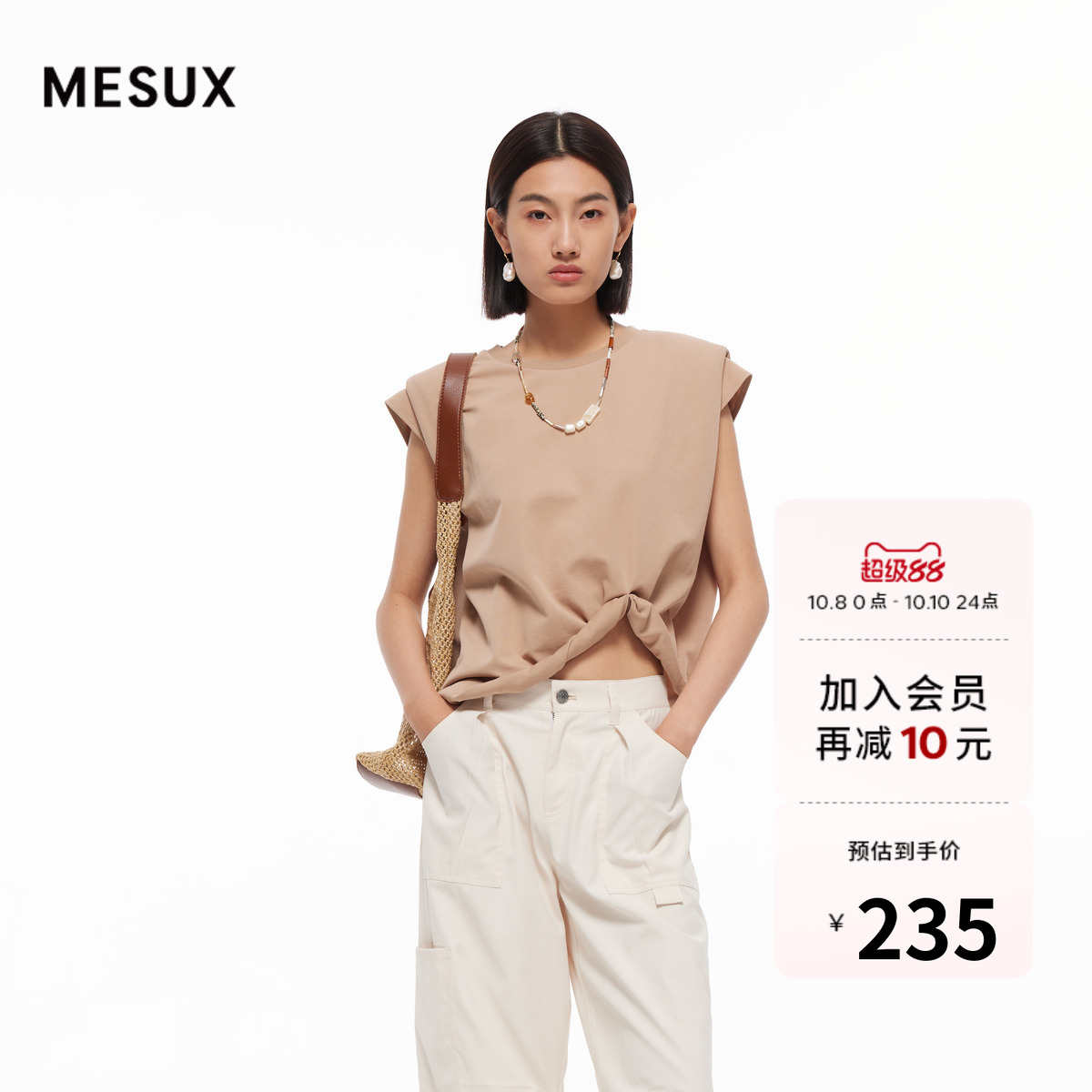 MESUX米岫新品女装设计感卷边短款垫肩T恤上衣MMMUB313