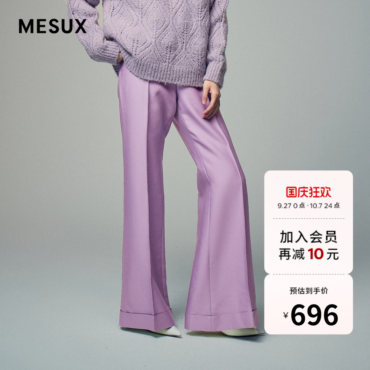MESUX米岫时尚设计绵羊毛女装珠链装饰喇叭裤MLWUQ405