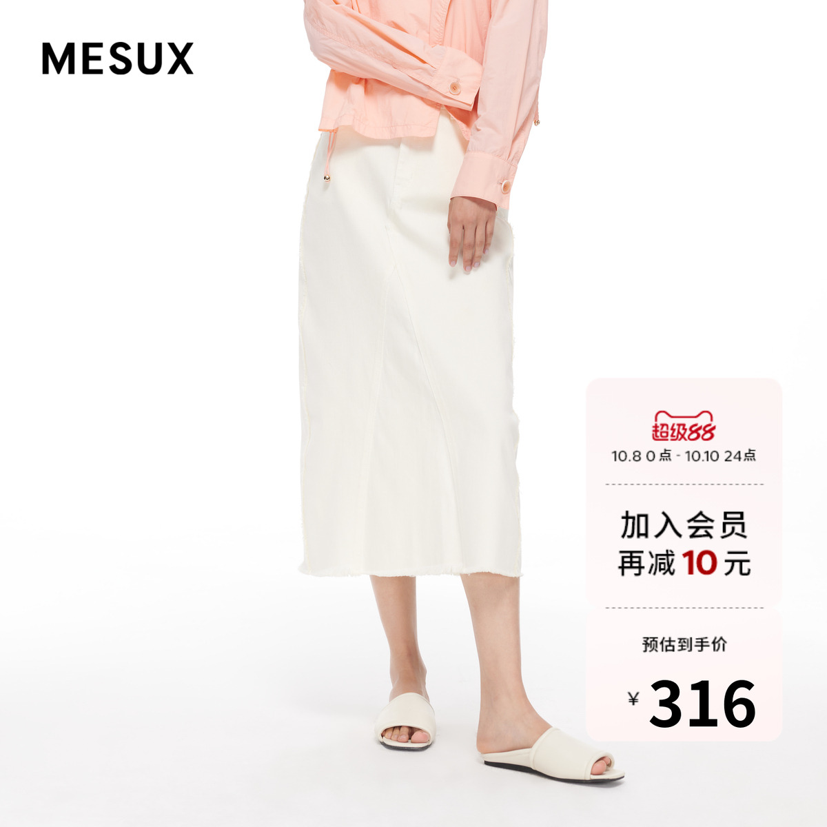 MESUX米岫半身裙夏新品女A字裙长款牛仔半身裙MMMUS501