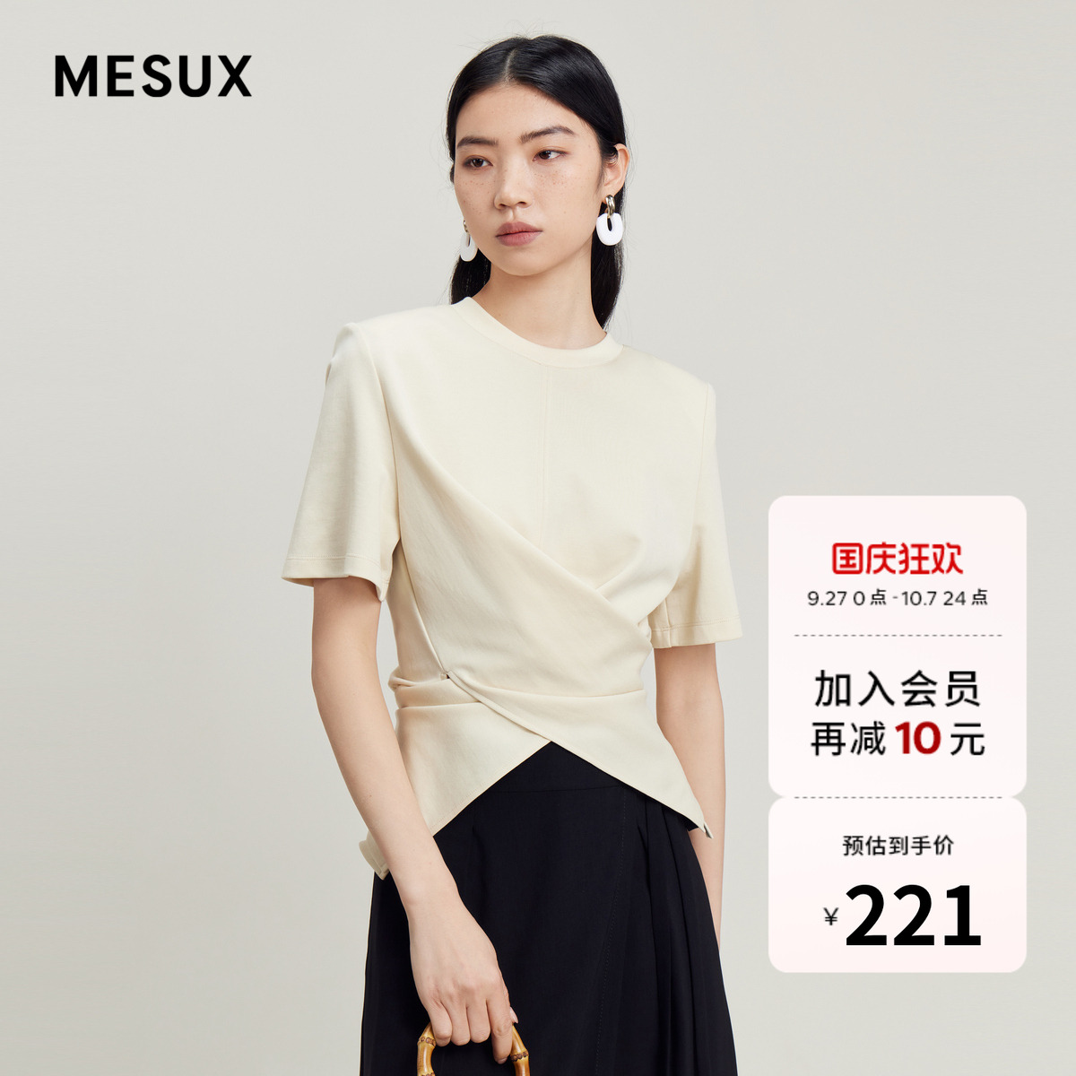 MESUX米岫夏季女装通勤不规则下摆短袖T恤女MLMUB312