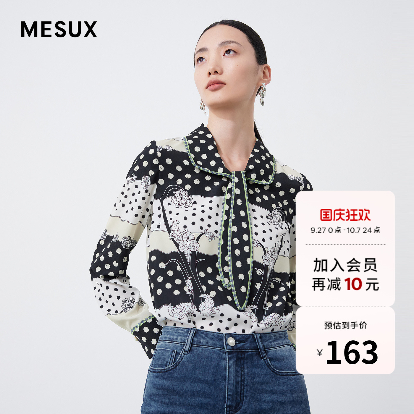 MESUX米岫新品撞色玫瑰花飘带复古波点长袖衬衫上衣MKSUD502