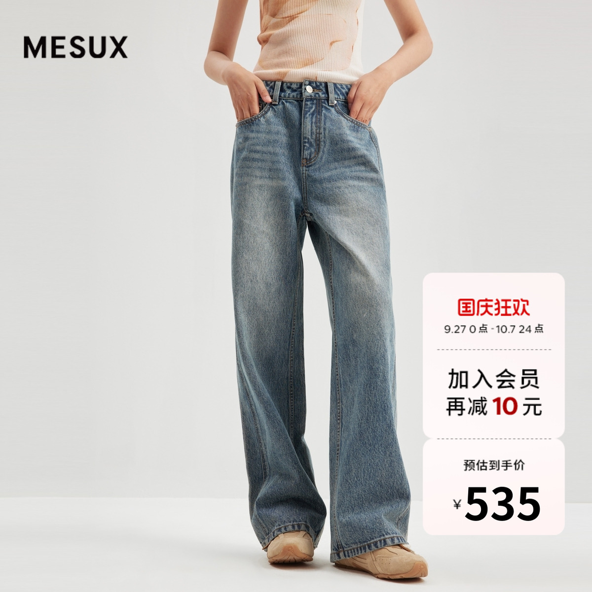 MESUX米岫新品女装复古直筒牛仔裤宽松显瘦长裤MMFUR412