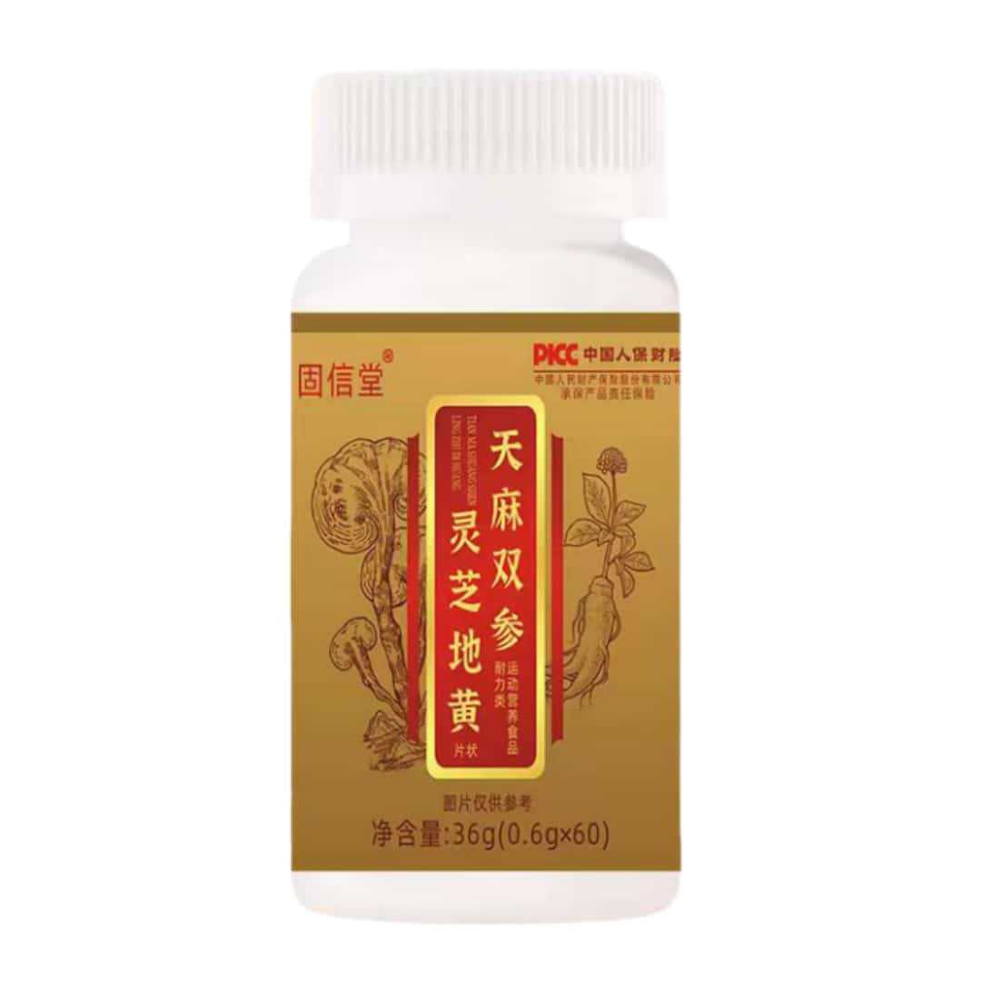固信堂天麻双参灵芝地黄片瓶装60片