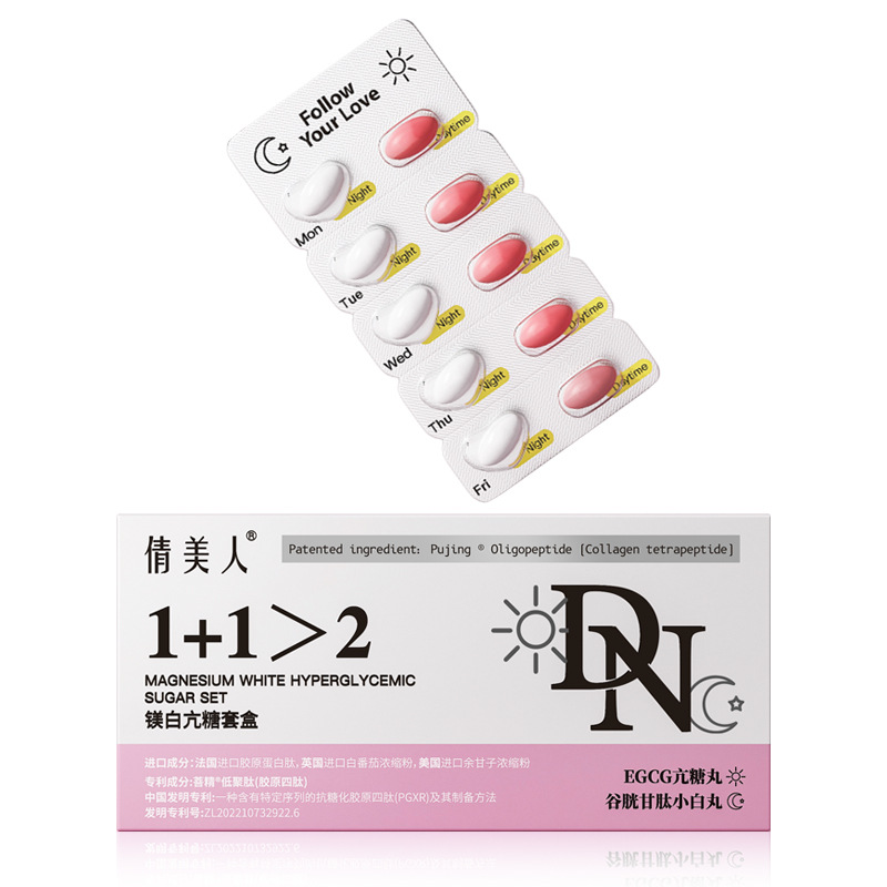 倩美人1+1镁白亢糖套盒 白番茄胶原蛋白肽女性凝胶糖果