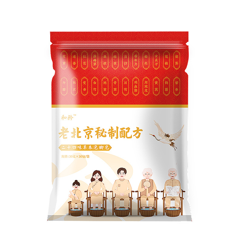 和矜老北京足浴包二十四味艾叶老姜益母草藏红花草本熏蒸泡脚包