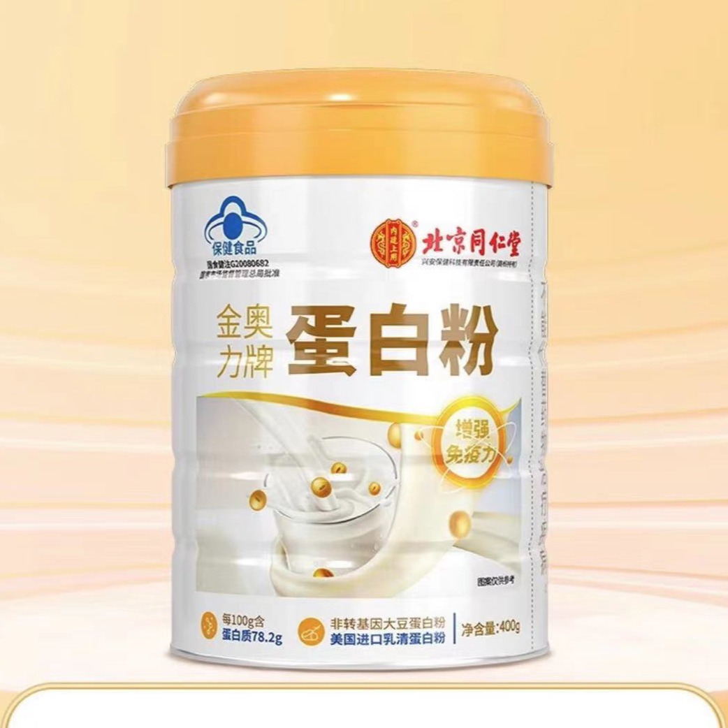 北京同仁堂蛋白粉内廷上用金奥力蛋白粉400g正品膳食营养